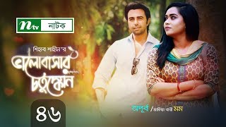 Neem Phooler Madhu  💏💏চয়ন রুচিরার ফুলশয্যা  Full Ep 380  Porna Srijon  Zee Bangla [upl. by Atkinson25]