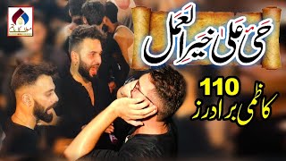 Haya Ala Khair alAmal  Kazmi Brothers 110  Live At Bawa Sada [upl. by Galligan897]