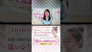 99％が知らないお肌の若返り法をお伝えします★ 美容気功 気功セラピスト華世 [upl. by Pompea211]