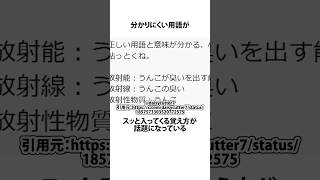 難しい用語の覚え方 覚え方 カビ 簡単 VOICEVOX四国めたん shortsfeed 05 [upl. by Willman]