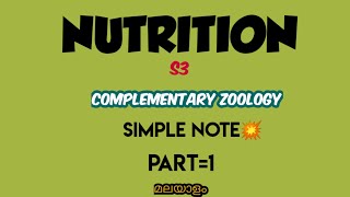 Complementary zoologyNUTRITIONsem3simple noteമലയാളംKERALA UNIVERSITYPART1 [upl. by Manvell]