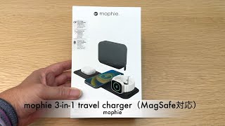 mophieのワイヤレストラベル充電器「mophie 3in1 travel charger（MagSafe対応）」製品紹介 [upl. by Notsirk]