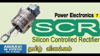 SCR explained in Tamil Power Electronics Part 7 [upl. by Mariano133]