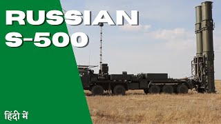 Russian S500 Missile Defence System shorts [upl. by Venetia]