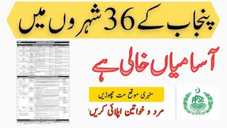 PPSC Jobs 2024 Latest Advertisement – Apply Online [upl. by Ymmac]