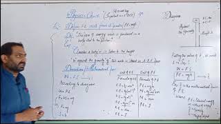 Physics Lecture 9th Class White Rose School System Boys Campus [upl. by Hokanson]