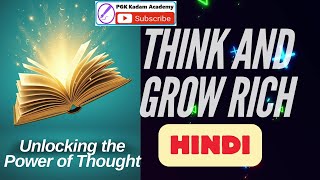 Think and Grow Rich  Best selling book summary in Hindi हिन्दी [upl. by Elfie]