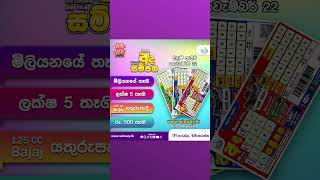 දැන්ම wwwwinwaylk වෙත පිවිස ඔබේ ටිකට්පත් Online මිලදී ගන්න winway nlb adasampatha [upl. by Ihsar]