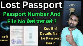 Passport Lost Passport Number And File No कैसे पता करे  Passport Kaa Details Pata Kare In 2023 [upl. by Genny]