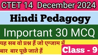 CTET Hindi pedagogy ctetexam ctet hindi complete notes ctet hindi pedagogy preparation [upl. by Ignacius246]