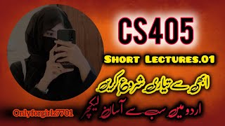 CS405 Short Lecture 1  Cs405 module 1  ERD [upl. by Willyt]