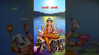 दत्ताची आरती  दत्त जयंती  दत्ताची गाणी Datta Aarti  Dattachi aarti  गुरुदेव दत्त  datta [upl. by Yanal]