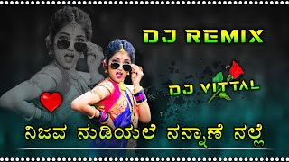 ನಿಜವ ನುಡಿಯಲೆ ನನ್ನಾಣೆ ನಲ್ಲೆ  Nijav Nudiyale Nannane Nalle  Dj Remix Song  Dj Vittal Kappalguddi [upl. by Barnabe]