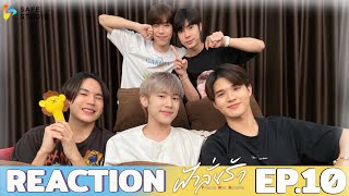 REACTION ฟ้าลั่นรัก EP10  Fahlanruk The Series [upl. by Elleined]