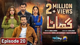 Ghaata Episode 20 Eng Sub  Adeel Chaudhry  Momina Iqbal  Mirza Zain Baig  30th January 2024 [upl. by Holihs]