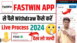 Fastwin App withdrawal  Fastwin App se paise withdraw kaise kare  Fastwin 🤑 [upl. by Ilowell]