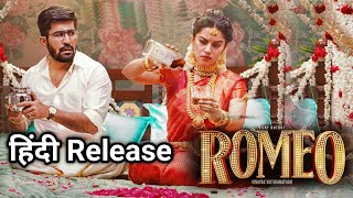 Romeo Hindi Dubbed Release Date Update  Vijay Antony Mirnalini Ravi  October 2024 Update [upl. by Anaiq719]