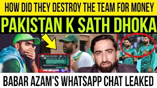 Babar Azam amp Inzamam Ul Haq Exposed  Pakistan K Sath Dhoka [upl. by Ogeid]