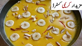 Custard simple recipecustard banane ka tarikaeasy and simple recipe  custurd recipe [upl. by Ahsotal]