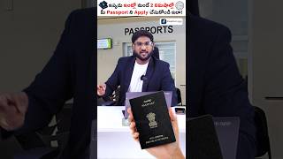 Apply Passport From Home in Just 2 Min😀 shorts passport kowshikmaridi [upl. by Ilona537]