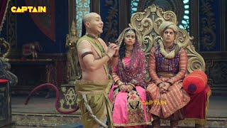 तेनाली रामा बने वानर  Tenali Rama  EP 802 803 804 [upl. by Vadim451]