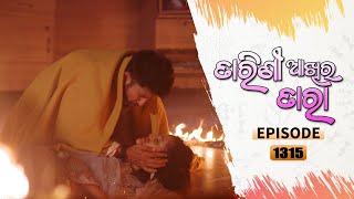 Tarini Akhira Tara  Full Ep 1315  5th Jun 2022  Odia Serial – TarangTV [upl. by Yma]