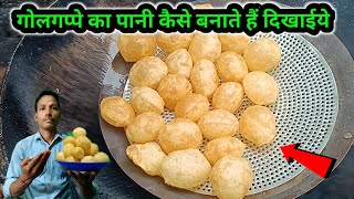 golgappe ka pani kaise banate hain dikhaiye  Panipuripurirecipe  golgapparecipe [upl. by Hurlbut675]