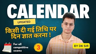 Calendar Questions with solutions 3  Updated file uksi2024 ntpc reasoning [upl. by Silera155]