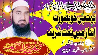 Hafiz Mohammed nazeer Ahmed Qadri karni Atari Sharif zindabad [upl. by Milas928]