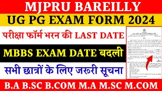 Mjpru exam news today  mjpru exam update 2024  private exam form 2024 [upl. by Romito962]