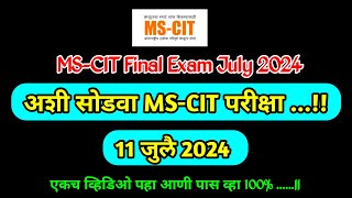 Mscit Exam Questions 2024  MS CIT Final Exam July 2024  mscit final exam 2024 [upl. by Nodal]