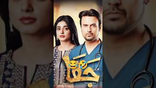 Jafaa Ep 25 promo  Saher khan Mawera Hocane jafaa saherkhan mawarahocane shorts [upl. by Lorre820]