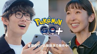 「Pokémon GO Plus 」を使って『Pokémon GO』をもっと楽しもう！ [upl. by Fuller]