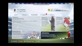 как увеличить трансферный бюджет в Fifa 14 [upl. by Shyamal810]