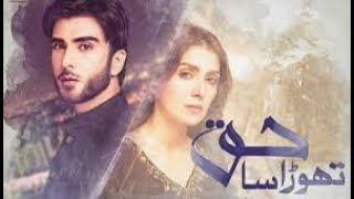 Thora sa haq episode 29 6 may 2020 [upl. by Inaliak]