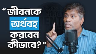 সফলতার জন্য কি ধরণের মানসিকতা প্রয়োজন  Podcast 107  PerspectivePodcastYA [upl. by Chappell866]