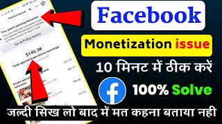 Facebook Bonus Earning Restricted Problem Solve ✅ you arent earning bonuses facebook problem solve [upl. by Gherardo812]