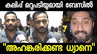 ധ്യാനിന് മറുപടിയുമായി ബേസിൽ Basil reply Dhyan Sreenivasan  Varshangalkku Shesham review response [upl. by Hsejar933]