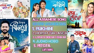 new Assamese song  2024 new Assamese song  hit Assamese song  নতুন অসমীয়া গীত  lofi song [upl. by Goetz412]