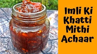 Imli Ki Khatti Mithi Achaar ।।एक बार बनाएं यह इमली का खट्टा मीठा अचार और महीनों तक खाएं [upl. by Thais]