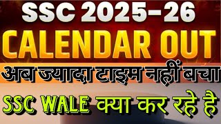 SSC EXAM CALENDAR 202526 OUT 😱 1 लाख  पदों पर बम्पर भर्ती  SSC Upcoming Exams 2025 [upl. by Margalit246]