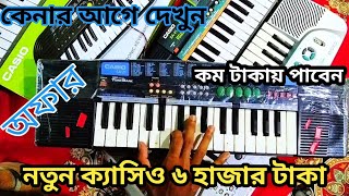 Casio sa 21Casio sa 41  4575 new collection 2024  কম টাকায় সেরা কেসিও [upl. by Reyaht799]