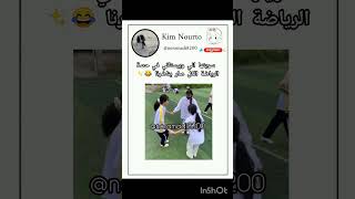 ضبطت معنا 😭✨viral shorts fypシ bts explore باور trending music funny ترند [upl. by Pride]