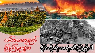 Click to donate app အသုံးပြုနည်း စဆုံး How to use click to donate app use click2donate click [upl. by Stamata387]