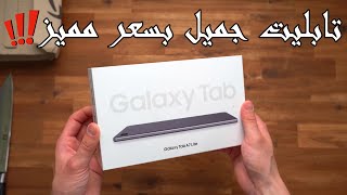 Galaxy Tab A7 Lite  Samsung [upl. by Binette736]