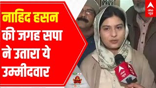 UP Elections SP MLA Nahid Hasans sister Iqra to contest from Kairana [upl. by Brunn]