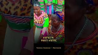 Tariku Gankisi  Rieydayie  ታሪኩ ጋንኪሲ  ሬይዳዬ  New Ethiopian Music 2023 [upl. by Nywloc]