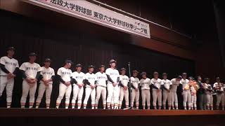 法政大学野球部 ４年生進路 川口 凌 選手はJXENEOS：祝勝会での青木監督の選手紹介 [upl. by Hamitaf]