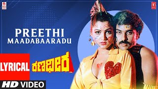 Preethi Maadabaaradu Lyrical Video Song  Ranadheera  V Ravichandran Khushboo  Hamsalekha [upl. by Eonak]