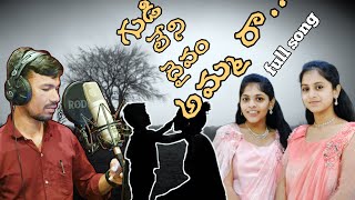 Gudi leni deivam Amma ra full song  గుడి లేని దైవం అమ్మ రా trk videos [upl. by Eniak962]